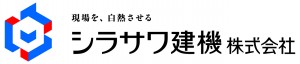 shirasawa_logo_01-04